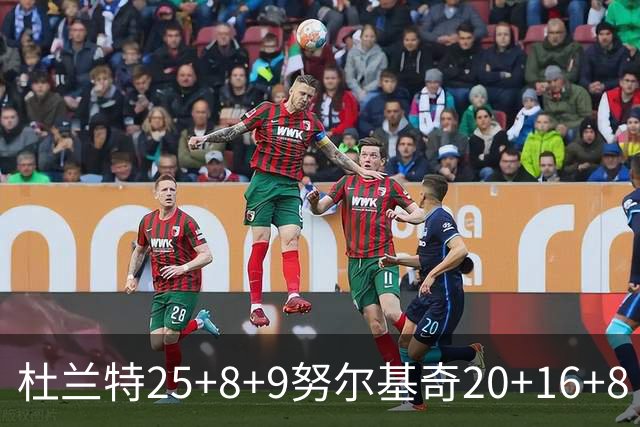 杜兰特25+8+9努尔基奇20+16+8 太阳险胜公牛